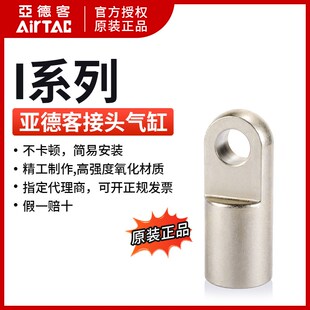 MA16I MA40I MA25I MAC50I MA20I 亚德客迷你气缸附件F