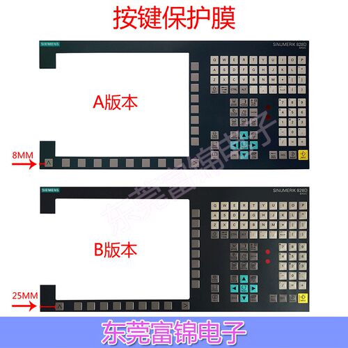 6FC5370-5AA30-0AA1 828D 按键保护膜