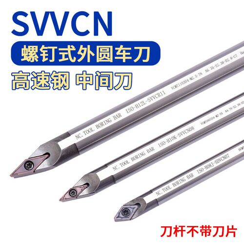 /20R圆弧加工度内孔16Q中间/-/SVVCN1172.5刀H10K端面高速钢12L