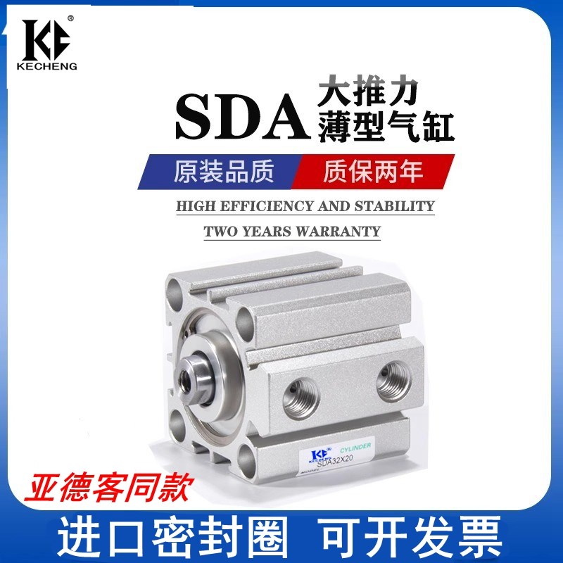 亚德客型薄型气缸SDA12X16X20X25X32X40X50X63X80X100X1234567890