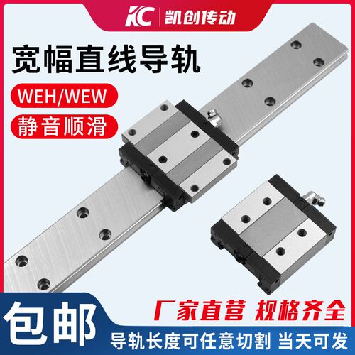 国产适用宽幅直线导轨滑块线轨滑轨WEW WEH17 21 27 35 CA CC