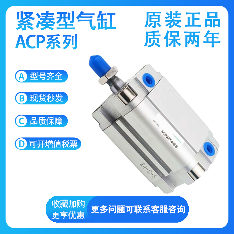 亚德客ACP12X5/10/15/20/25/30/35/40/45/50200S紧凑型气缸