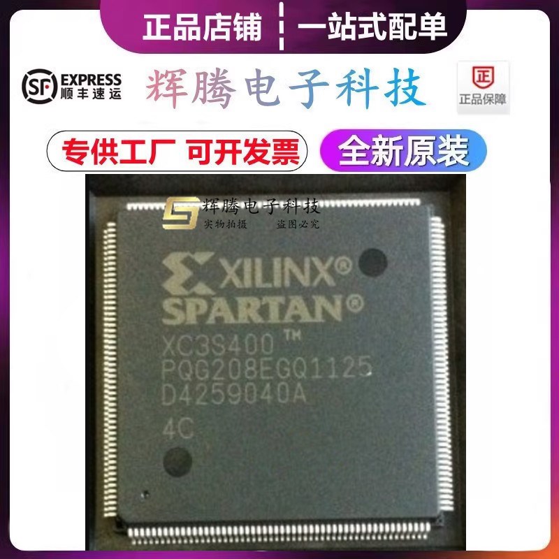 XC3S400-4PQG208C XC3S400-4PQG208I 封装QFP208全新原装BOM配单