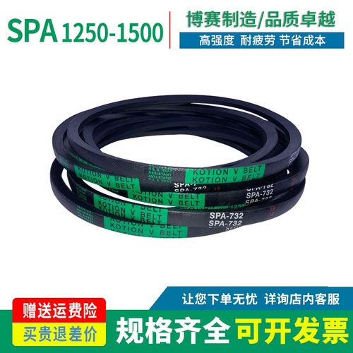 三角传动皮带窄V带SPA型1250/1357/1382/1400/1432/1457/1482/Lw