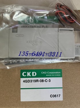 原装CKD电磁阀4GD319R-08-C-3老款4GA319 4GD319R-C8-E21-3