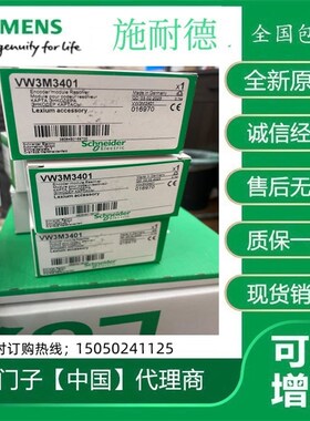 施耐德VW3M3401 VW3M3302 VW3M9002 VW3M3402 VW3M3619 VW3E6023