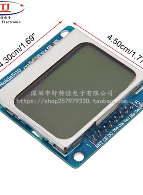 蓝色 单片机开发板用 5110屏 Nokia LCD液晶屏模块 兼容3310 LCD