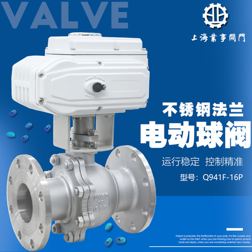 上海良工沪工精工阀门Q941F-16P高温蒸汽220V不锈钢电动法兰球阀