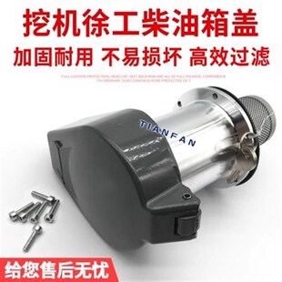 370玉柴35 215C 135柴油箱盖总成 260 挖掘机徐工60