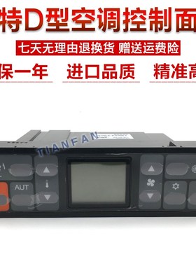 挖掘机适用卡特E323D/329D/312D/320D/336D空调控制器面板开关