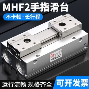 HFD气动手指气缸平行导轨薄型滑台夹爪气爪MHF2 20D D1R