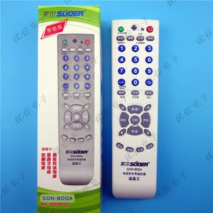 索尔SON 液晶品牌通用 800A液晶通用电视机遥控器
