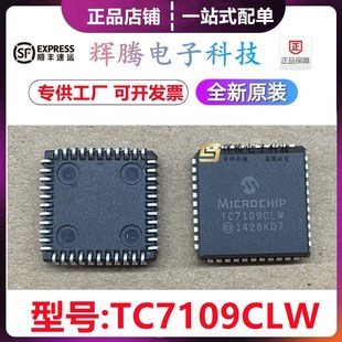 PLCC TC7109CLW 封装 TC7109CLW713 44模数转换器全新 TC7109ACLW