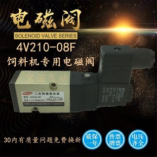 VF3230B 02饲料机电磁阀AC220V 08F 全新无锡恒立电磁阀4V210