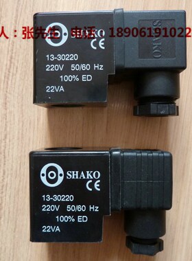 SHAKO新恭13-30220/3024D/30110线圈SA21330DXSNT SD91330DQSNT