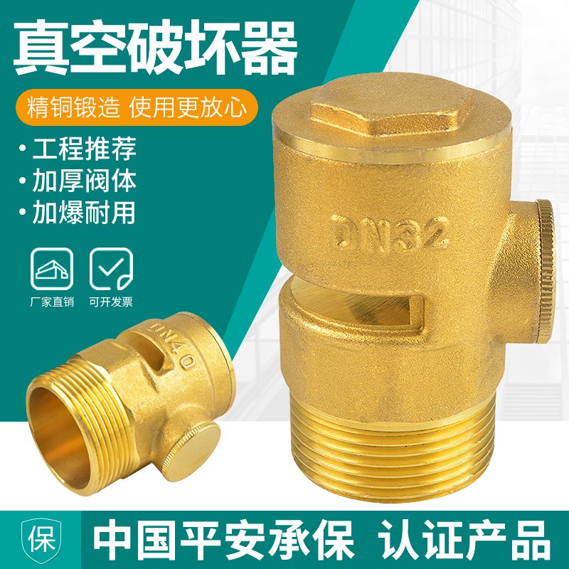 黄铜真空破坏阀DN25自来水32丝口吸气阀门负压破坏器负压真空阀门
