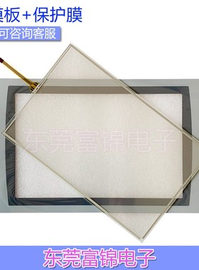 PanelView Plus 7 2711P-T12W22D8S 触摸板  保护膜