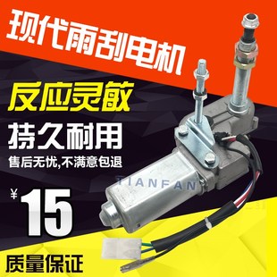 现代R60 7雨刮电机马达雨刮器总成 780 挖掘机配件斗山大宇DH60