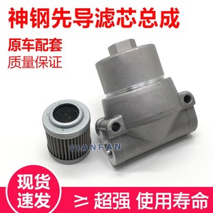 神钢挖掘机神岗SK230-6E/200-6e先导滤芯总成 钩机神刚先导壳座子