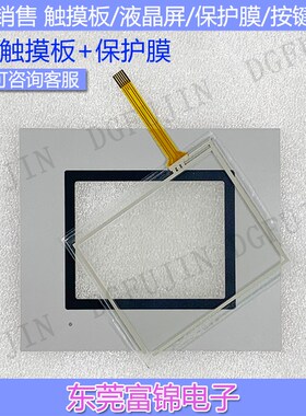 全新 GP-4201TW PFXGP4201TADW 触摸屏触摸板 保护膜