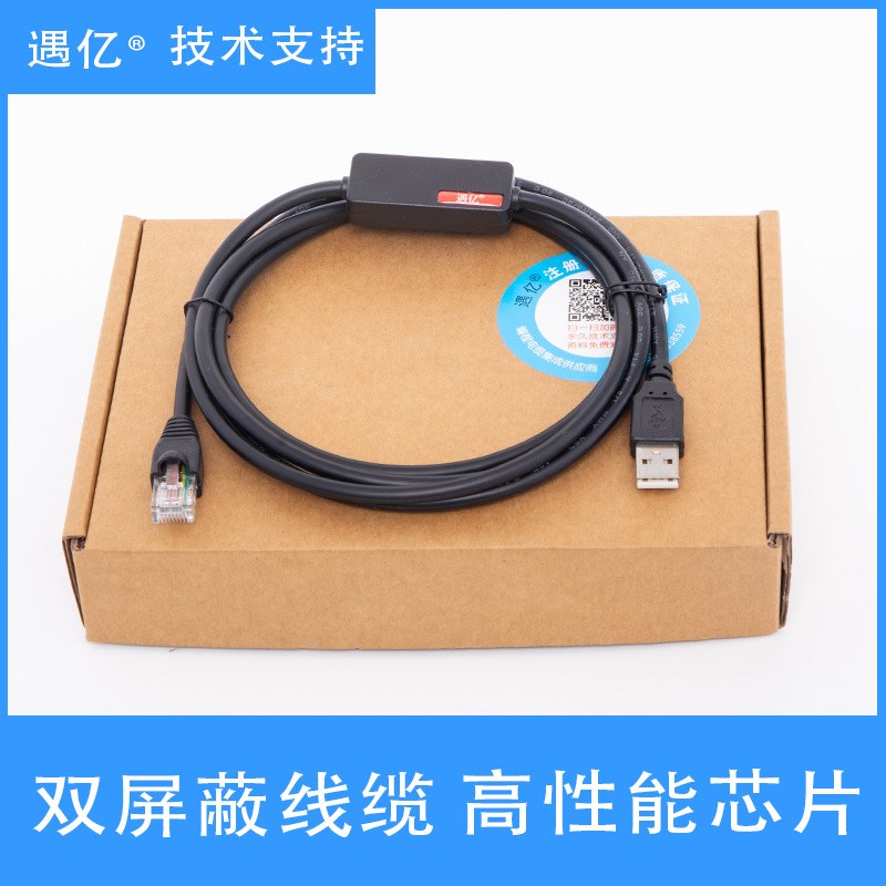 USB转RJ45众为兴QXM系列伺服驱动器连PC通讯线 数据线RS232调试线