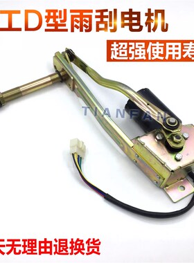 柳工挖掘机913E 915E 920E 922E 933E 936E雨刮电机总成雨刮马达