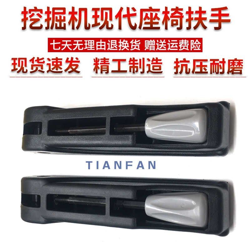 现代R100/110/130/150/210/215/225VS-5-7驾驶室座椅扶手挖机配件,农用物资,苗木固定器/支撑器,淘宝优惠券,粉丝福利购,淘宝优惠卷