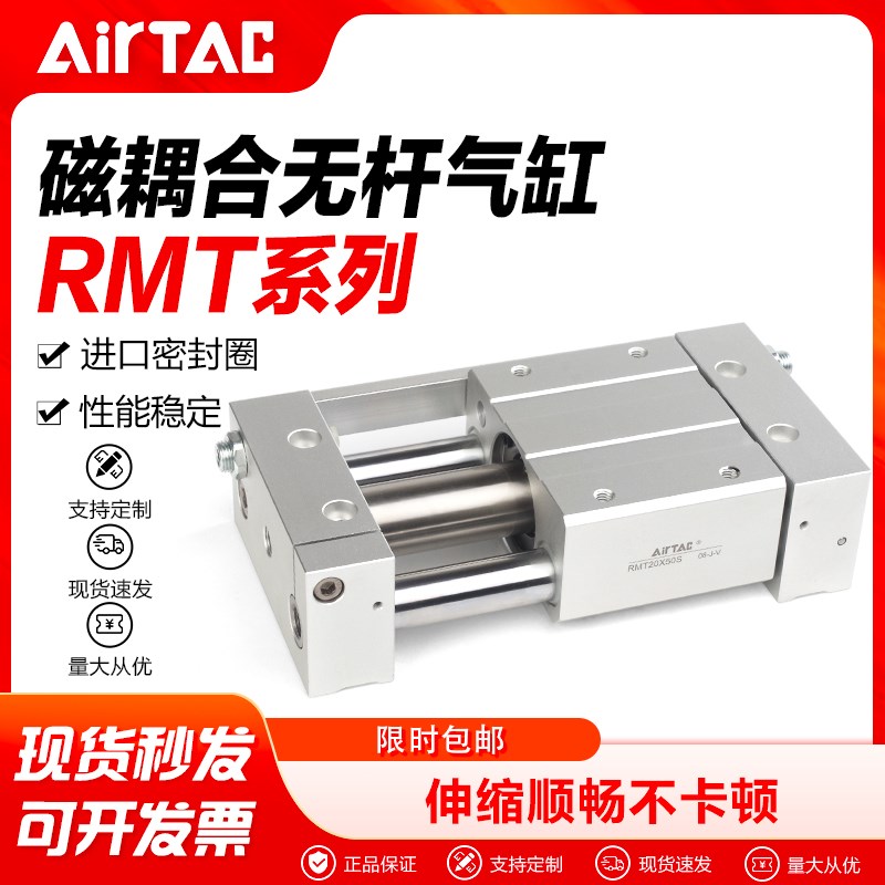 亚德客气动无杆气缸RMT16X50/100/150/200/250-S-A缓冲三轴滑台