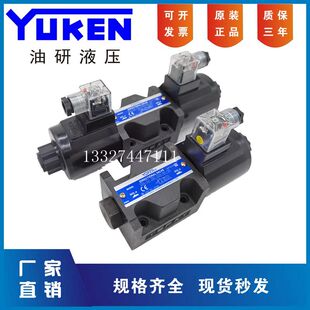 3C4 2B2 A240 YUKEN榆次油研液压电磁换向阀DSG 3C2 D24