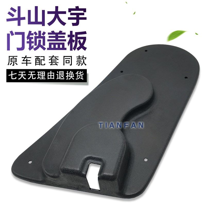 斗山大宇DH60-7 80-7驾驶室车门锁盖板车门装饰内饰板挖掘机配件,农用物资,苗木固定器/支撑器,淘宝优惠券,粉丝福利购,淘宝优惠卷