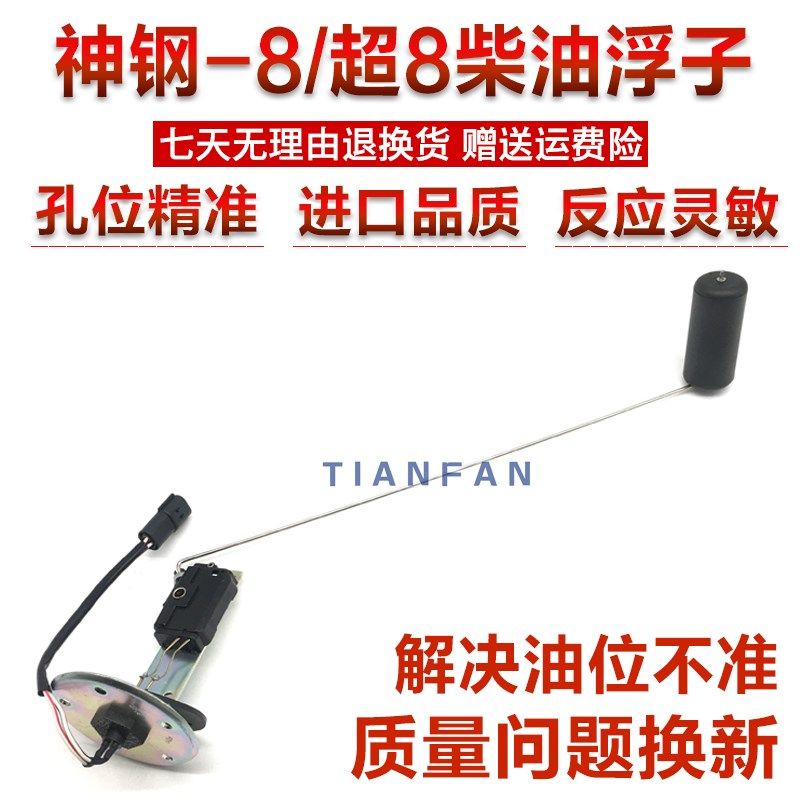 挖掘机神钢SK200 210 250 260 350-8超8柴油箱油位传感器浮子配件,农用物资,苗木固定器/支撑器,淘宝优惠券,粉丝福利购,淘宝优惠卷