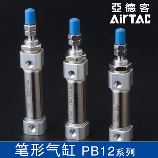 亚德客气动圆形不锈钢迷你气缸PB12X5
