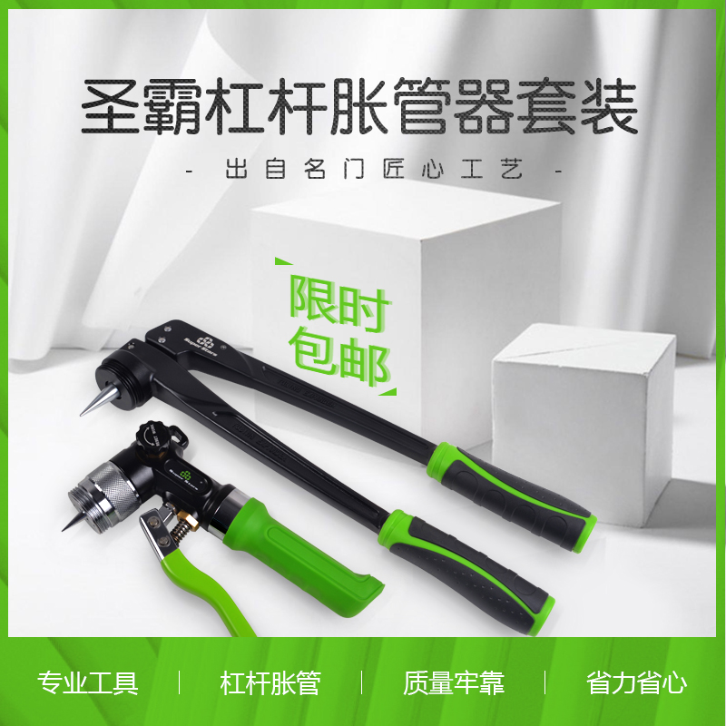 圣霸铜管胀管器手动液压涨管器ST100A/300A 空调铜管涨管制冷工具