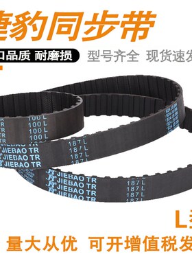 捷豹橡胶同步带 387L 390L 394L 397L 400L 梯形环形皮带