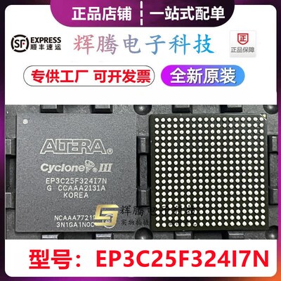 全新原装 EP3C25F324I7N EP3C25F324C8N FPGA现场可编程门阵列