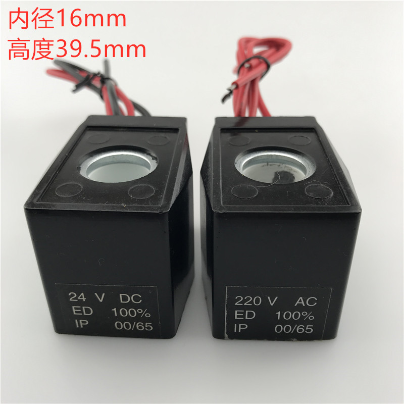 CKD引线塑封线圈 AB410E电磁水阀线圈 内孔16 高度4  三力信