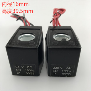 CKD引线塑封线圈 AB410E电磁水阀线圈 内孔16 高度4  三力信
