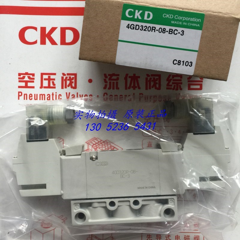 喜开理CKD电磁阀4GD320/4GD329-08/C6-E2C/E2HC/BC/E2N/E2HC-DC24