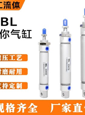 MBL迷你气缸20 25 32 40 50X50X75X100X150X200X250SCA圆形柱型