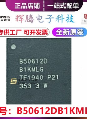 全新原装 B50612DB1KMLG B50612D 丝印QFN48 网络无线芯片收发器