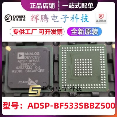 ADSP-BF533SBBZ500 ADSP-BF533SBBZ400 封装BGA-169 频率500 MHz