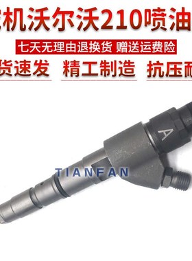 挖掘机配件沃尔沃VOV喷油器总成(D6E)067黑色发动机喷油嘴总成