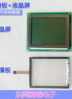CH530显示屏MOD02092,X13650827-07特灵CH530触摸板