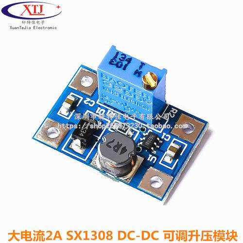 SX1308可调升压模块 大电流2A电源模块 DC-DC升压模块