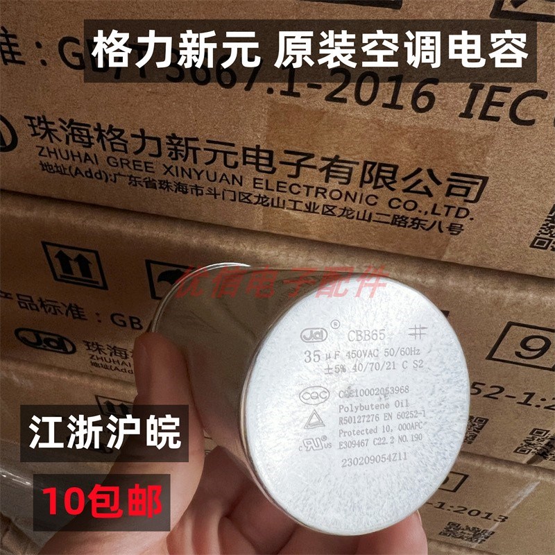 珠海格力新元电容空调压缩机启动电容 25uf30uf35uf40uf50uf60uf