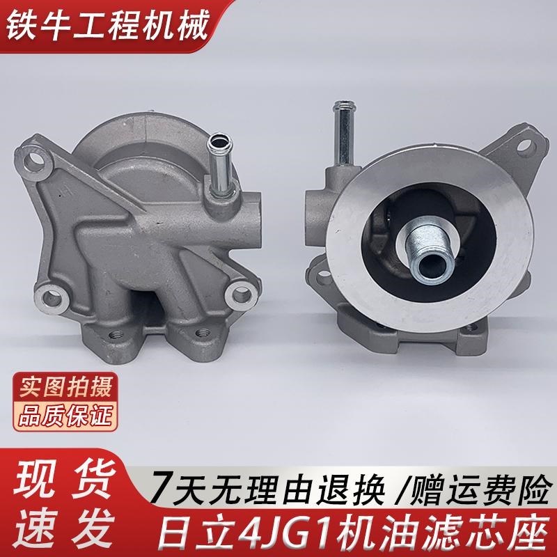 挖掘机五十铃4JG1机油滤芯座日立60/70三一65/75神钢SK60格座底座