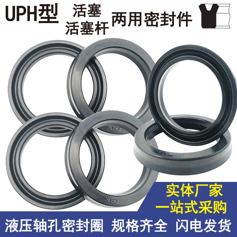 液压密封圈油封大全UPH280*300 305 312 325 320*15 16 21 24 38