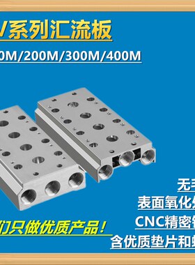 电磁阀汇流板4V210-08底座阀板100M200M300M-2F3F4F5F6F7F8F9F10F