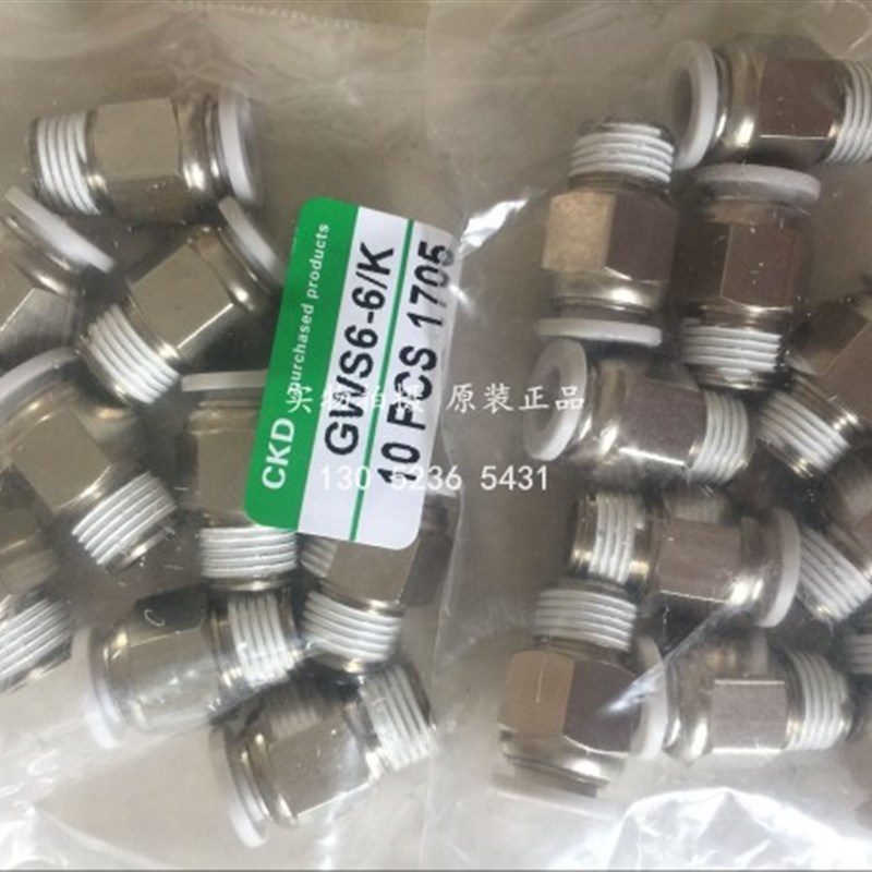 喜开理CKD接头GWS6-M5-S GWS4-6-S GWS6-6-S GWS6-8-S GWS8-6-S
