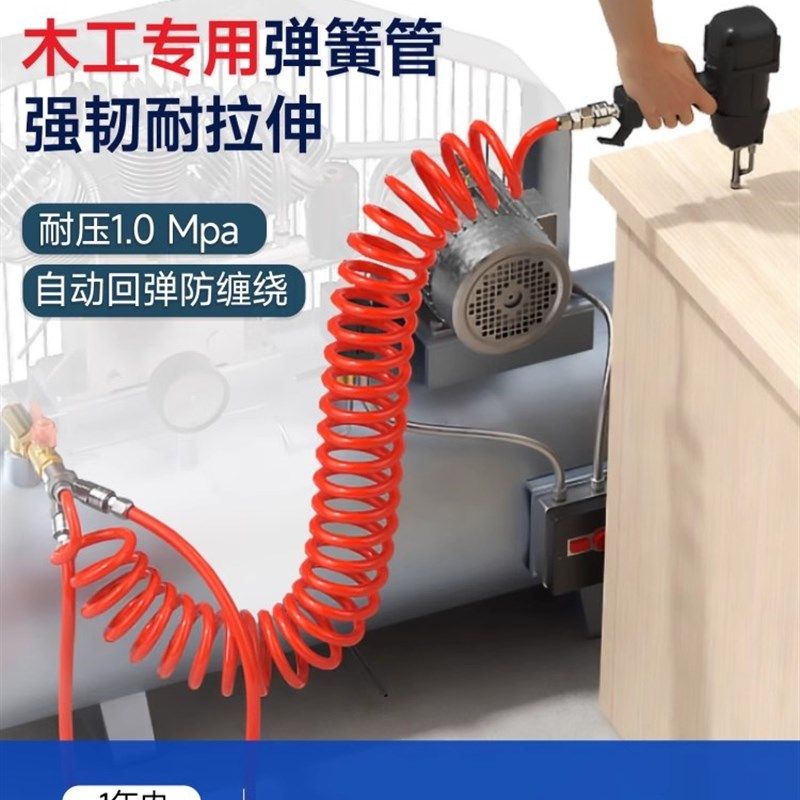 TWSNS台匠山耐斯气动空压机气泵PU弹簧管气管软管8mm带接头,工业油品/胶粘/化学/实验室用品,烧杯/烧瓶,淘宝优惠券,粉丝福利购,淘宝优惠卷